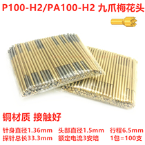 P100-H2 P100-H2 PA100-H2 nine-claw plum head probe 1 36 test needle spring thimble tool test