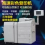 Máy photocopy Canon IR-ADV C7260 C7265 C7270 Máy photocopy màu / Máy photocopy / Tất cả trong một - Máy photocopy đa chức năng 	máy photo 2 mặt	