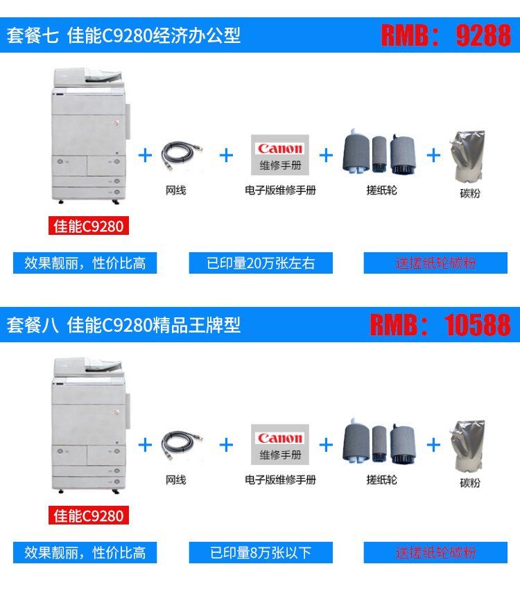 Máy photocopy mới IR-ADV C9270 C9280 Máy photocopy màu / Máy photocopy / Tất cả trong một - Máy photocopy đa chức năng