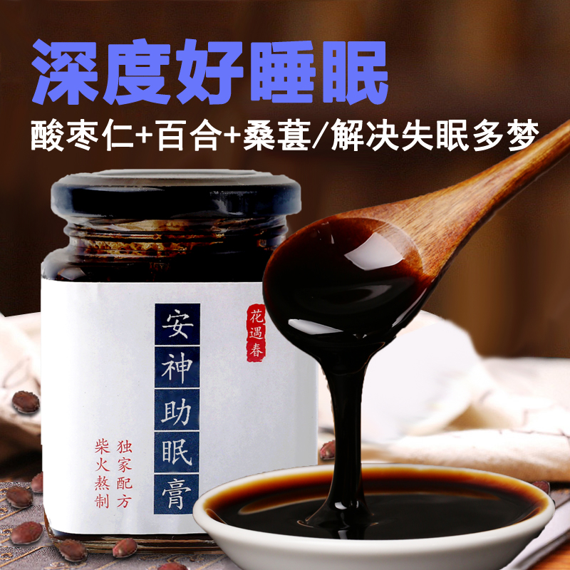 Health cream compound jujube seed cream Lily Fuling tea helps calm the nerves and dreams of sleep quality