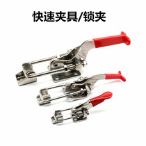 304 stainless steel clamp clamping tool lock lock clamp buckle box buckle quick clamp door bolt clamp