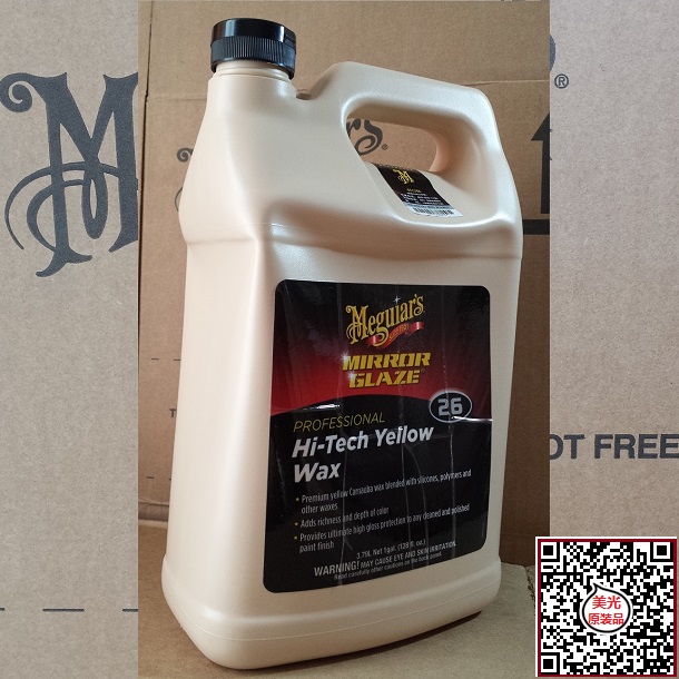 Micron High - tech wax M2601 pure protected wax palm wax car wax barrel economically cost - effective