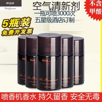 Special agent Home machine fresh flavor toilet Y automatic spray incense air bedroom perfume go to five-star hotel God