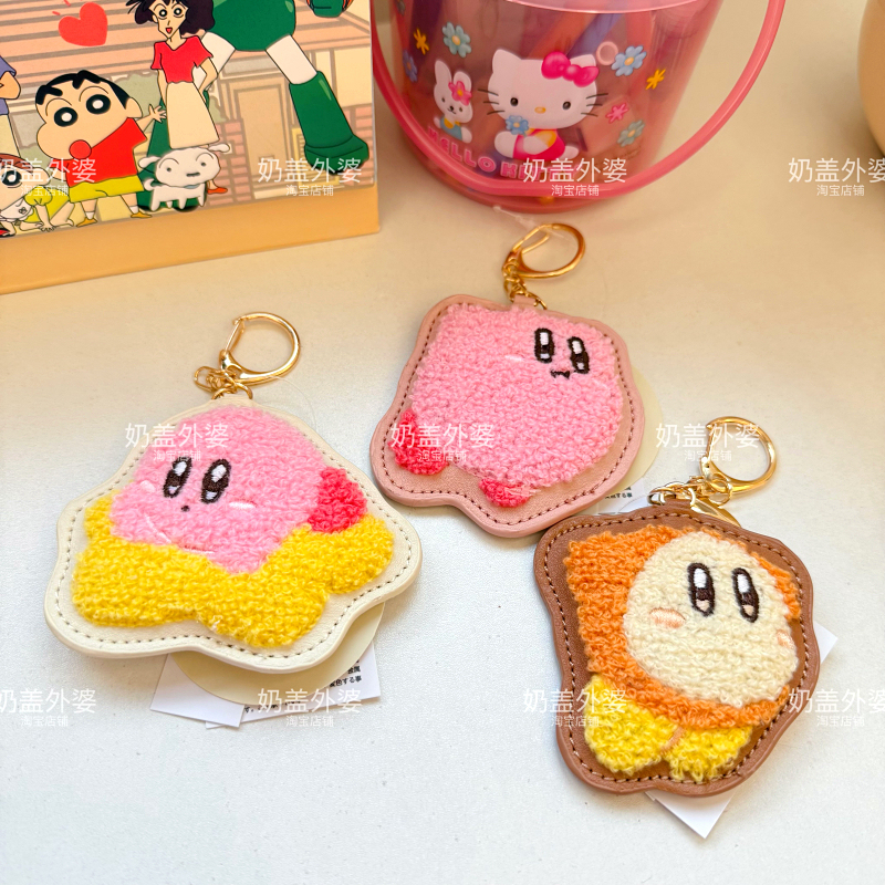 Japanese-Style Kirby and Doodle Rudi Cute Cartoon Plush Keychain Bag Charm Cute Little Pendant