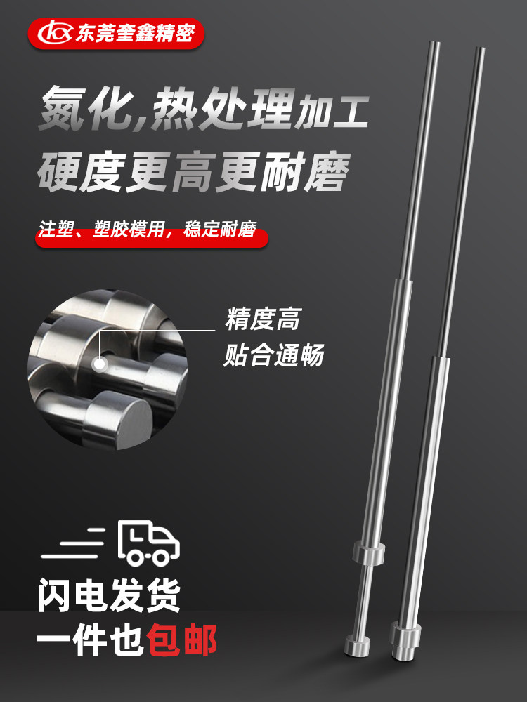 东莞市奎鑫精密模具