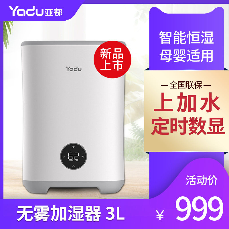 Suball air humidifier light-tone bedroom pregnant woman baby household pure humidifiers with water to touch negative ions