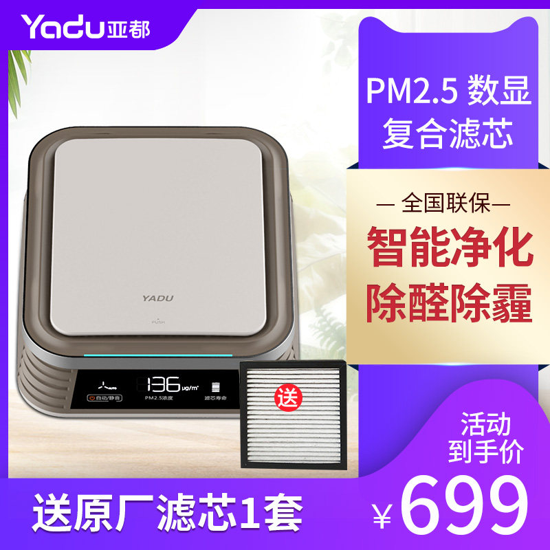 Sub-all on-board air purifier KJ23F-H02 apart from formaldehyde taint pm2 5 except soot