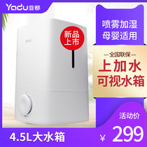 Suball spray humidifiers Home bedrooms Light sound Large capacity office humidifiers SC280-S045