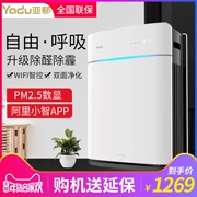 Máy lọc không khí Yadu KJ455G-S4 văn phòng thông minh tại nhà ngoài khói thuốc phiện