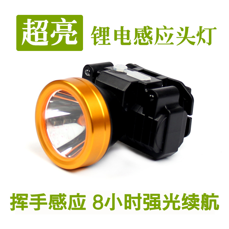 LED Headlights Floodlight Charging Waterproof Induction Headlights Outdoor Night Fishing Lithium electric ultra-bright extra-long sequel