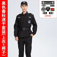 Черная осенняя быстросохнущая одежда