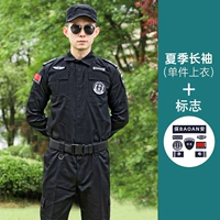 Xia Changshu [Single Top+Logo]