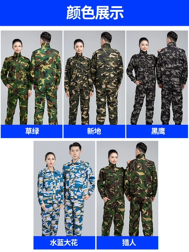 Камуфляжный костюм, мужской костюм, учебный костюм для колледжа, сварочный участок, износостойкий противоожоговой хлопок, весна и осень, новая четырехсезонная рабочая одежда по охране труда