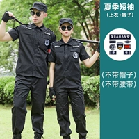 Футболка, штаны, короткий рукав