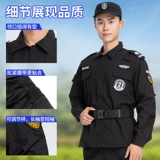 Быстросохнущий осенний лонгслив для работы, нарукавники, комплект подходит для мужчин и женщин, пуховик, униформа