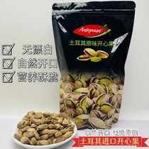 Unbleached Purple Pistachio Original Salt Baked Türkiye Imported Nut Snacks Pregnant Women Best-Selling Roasted Seeds Specialty