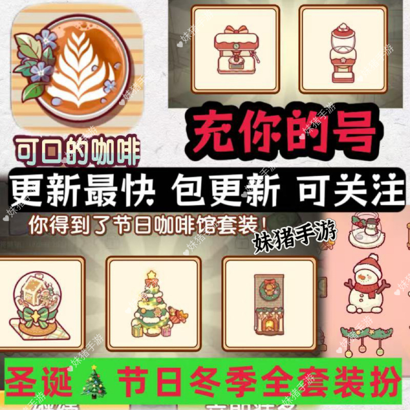 Delicious Coffee Holiday Gift Set Winter Season Coffee Maker Pumpkin Event Decoration World Coffee Day Complete Set