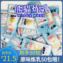 50 bags of panda condensed milk 12g small package panda condensed milk bulk household sweetened condensed milk coffee mate baked milk tea