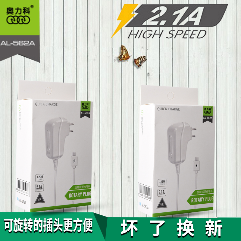 Suitable for Android Smart Machine Apple 2 1A Large current Fast 1 5 m data wire plug steering straight charge