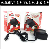 Old man-machine charger data cable MP3 flat Port mp4 old v3 direct charge 5v0 5a charging head small audio lengthened
