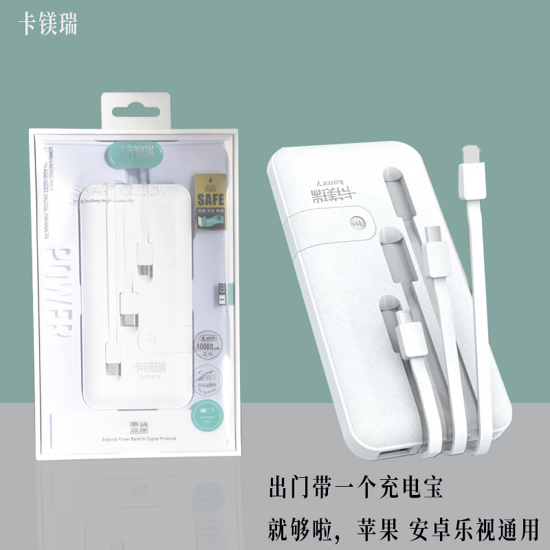 Ultra thin mobile charging with bracket charging line small portable 10000 mAh large capacity bring your own three charges
