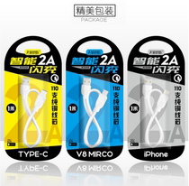 2A Teana brand 2A data cable flash charging data line fast charging line fast mobile phone charging cable