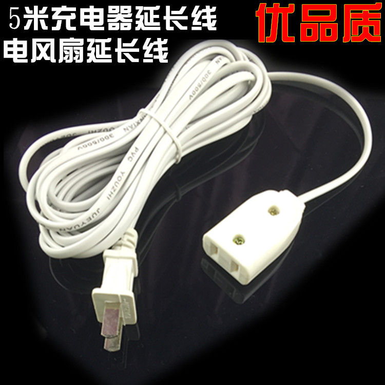 Charger electric fan home extension cord two-plug electric fan socket two-core wire wiring board 5 meters