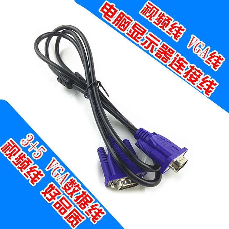 VGA Line Factory 3 5 VGA data wire transmission line VGA cable computer screen connection line 1 5M