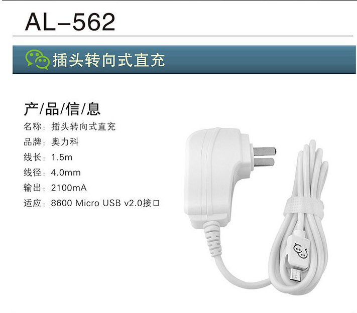 chargeur AOLEAKY - Ref 1293141 Image 6