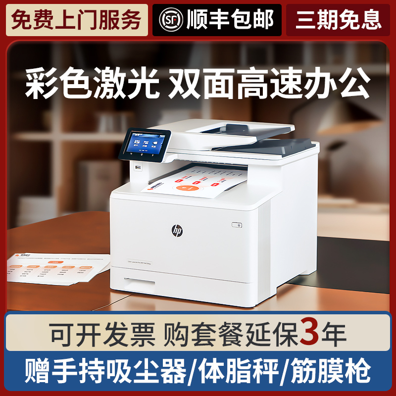 Hp M479Dw Color Laser Printer Copy Scan A4 All-In-One Machine Double-Sided Office Business 283Fdw