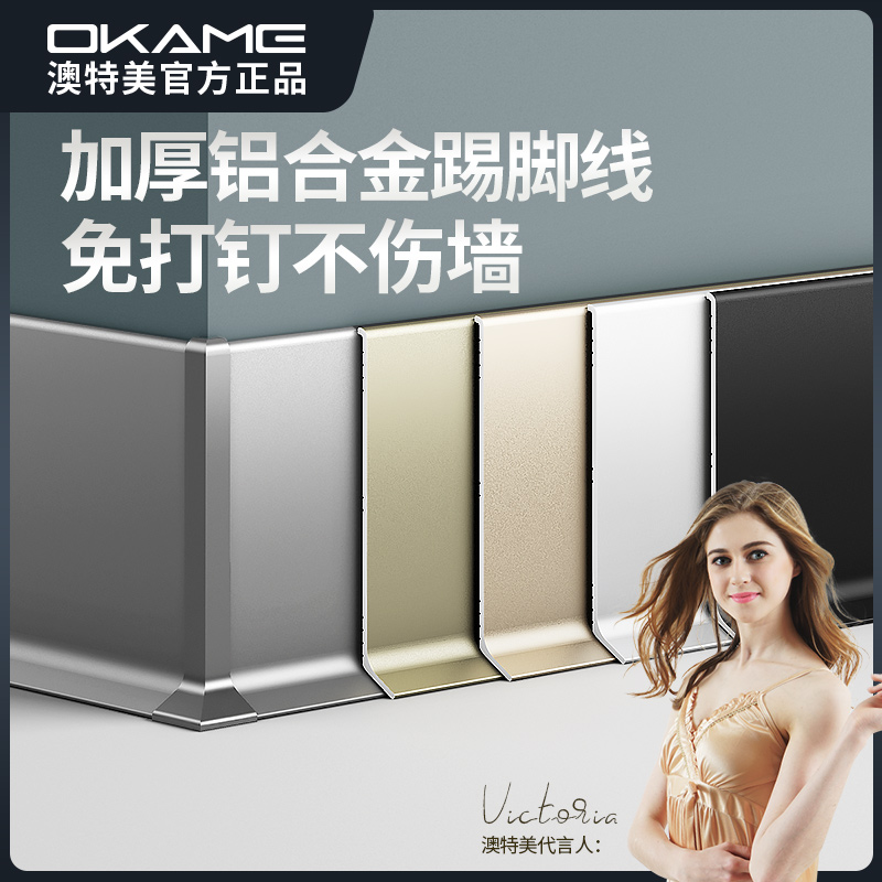 Aluminum alloy skirting line self-adhesive corner line ultra-thin 6cm8cm stainless steel metal skirting line pure black