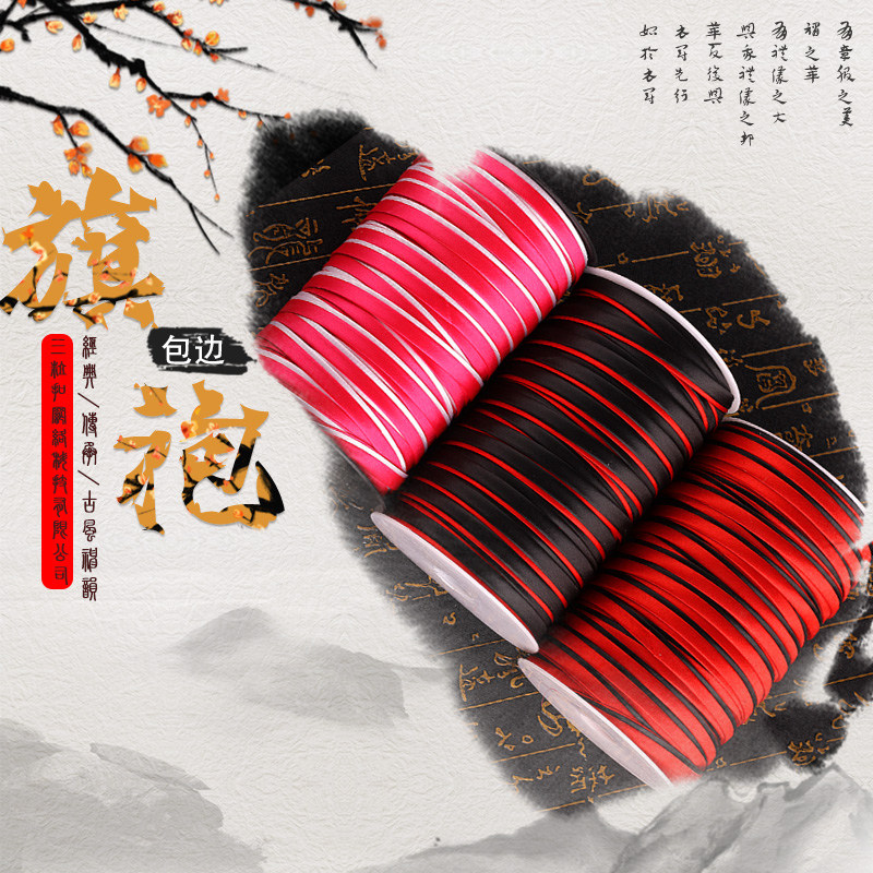 Wrapping strip rollaway side with cheongsam bicolor free satin emulated silk obliquely cut tinted roll side strip a