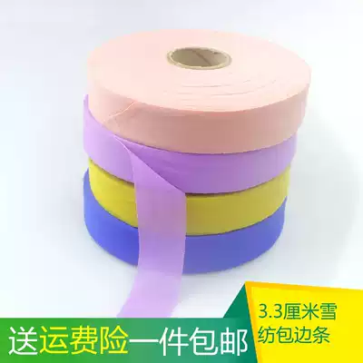 3 3cm chiffon edge strip rolling edge strip with silk fragrant cloud yarn cheongsam dress soft inlay Strip Strip