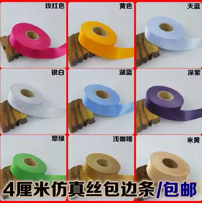 Edging strip piping belt 4 cm satin simulation silk Cheongsam Edging embedded edge strip satin can be customized for a roll of 85 meters
