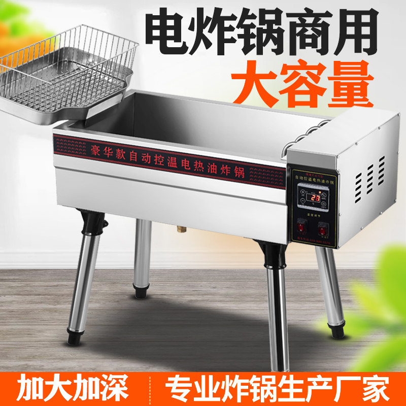 Large Electric Fryer Commercial Large Capacity Single Cylinder Fully Automatic Electric Fryer Fryer Fried Chicken Strings Linen Sparklea Fried Oil Bar Machine
