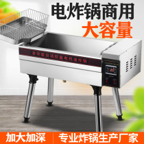 Large electric fryer commercial large-capacity single-cylinder automatic electric fryer fried chicken string hemp ball twist frying machine