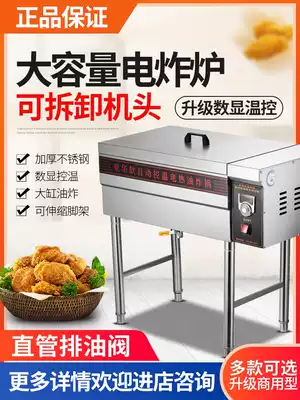 Frying Fryer machine commercial large-capacity electric Fryer Fryer frying Torh ball automatic constant temperature frying Fryer special pot
