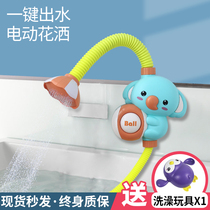 Childrens baby bath bath toy Net red electric water play shower can spray water shower set 1-2-3-4 years old 5