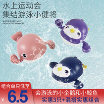 Childrens shower water spray electric baby bath small toy boys and girls baby play water penguin swimming set combination