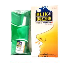 Li Kang nose Shu cold compress Dew Hanzhong Topu Haikan brand nasal Li Kang spray