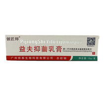 Letter Taiji Minifu Bacteriostatic Milk Cream Berylartisans Skin Cream Skin External Cream