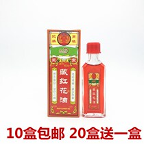 Ten bottles of bruising Shujin Huoluo Cream Sprain Muscle Pain Massage Oil Huoluo Oil