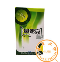 Pint Speed Ansea anemone Speed Ning nasal speed Anspray for half a minute 7 seconds comfortable with parathine nasal psychum