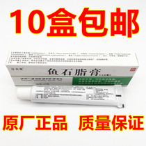 Ishizhi Ointment Ointment Ointment Fish Gypsum Antibacterial Agent 20g Skin Topical Cream 20 Pot