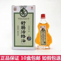 Tuos Jianshujin active oil liniment bruising oil waist and leg joints relieve pain oil safflower oil medicine oil