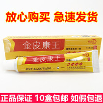 Bonf Ke Jin Pi Kang antibacterial cream strong Pi Kang Emollient skin anti-itching topical wet itching