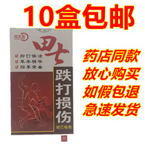 Tianqi puff injury spray liniment Shujin Tongluo oil neck shoulder waist leg pain foot sprain Live Cream