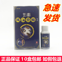 Overlord Wolf Five Toxic Bone Pain Spray Relieves Joint Waist and Leg Injury Injury Knee Warm Locomotion