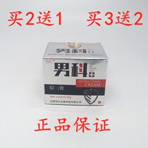 Andromic Antibacterial Cream Private Care Antipruritic Cream Red Point Itching Ointment Jiangren Male Private Care