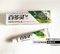 God Fu more than 100 Hearty Cream Herbal Cream Herbal Cream Thyme Cream Mosquito bites Buy 2 and send 1